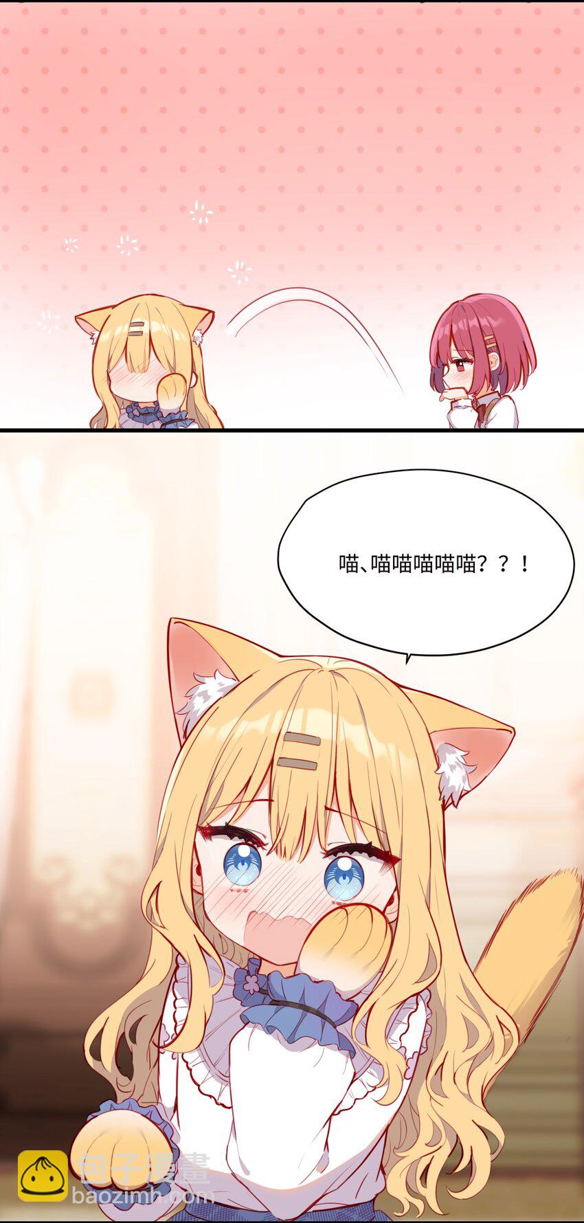 075 舔舔～12