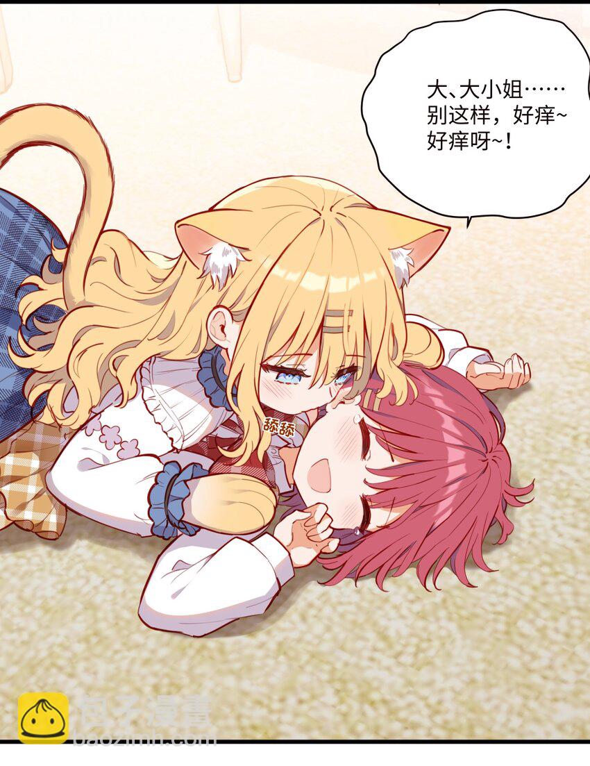 075 舔舔～3
