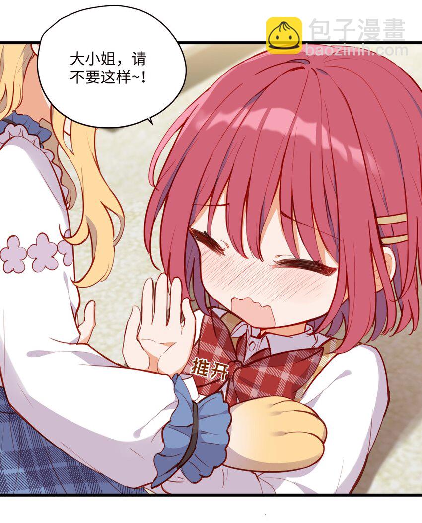 075 舔舔～6