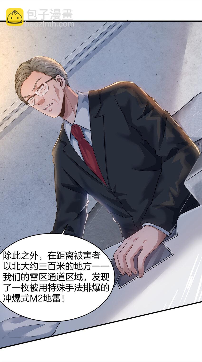 09 噩梦开始18