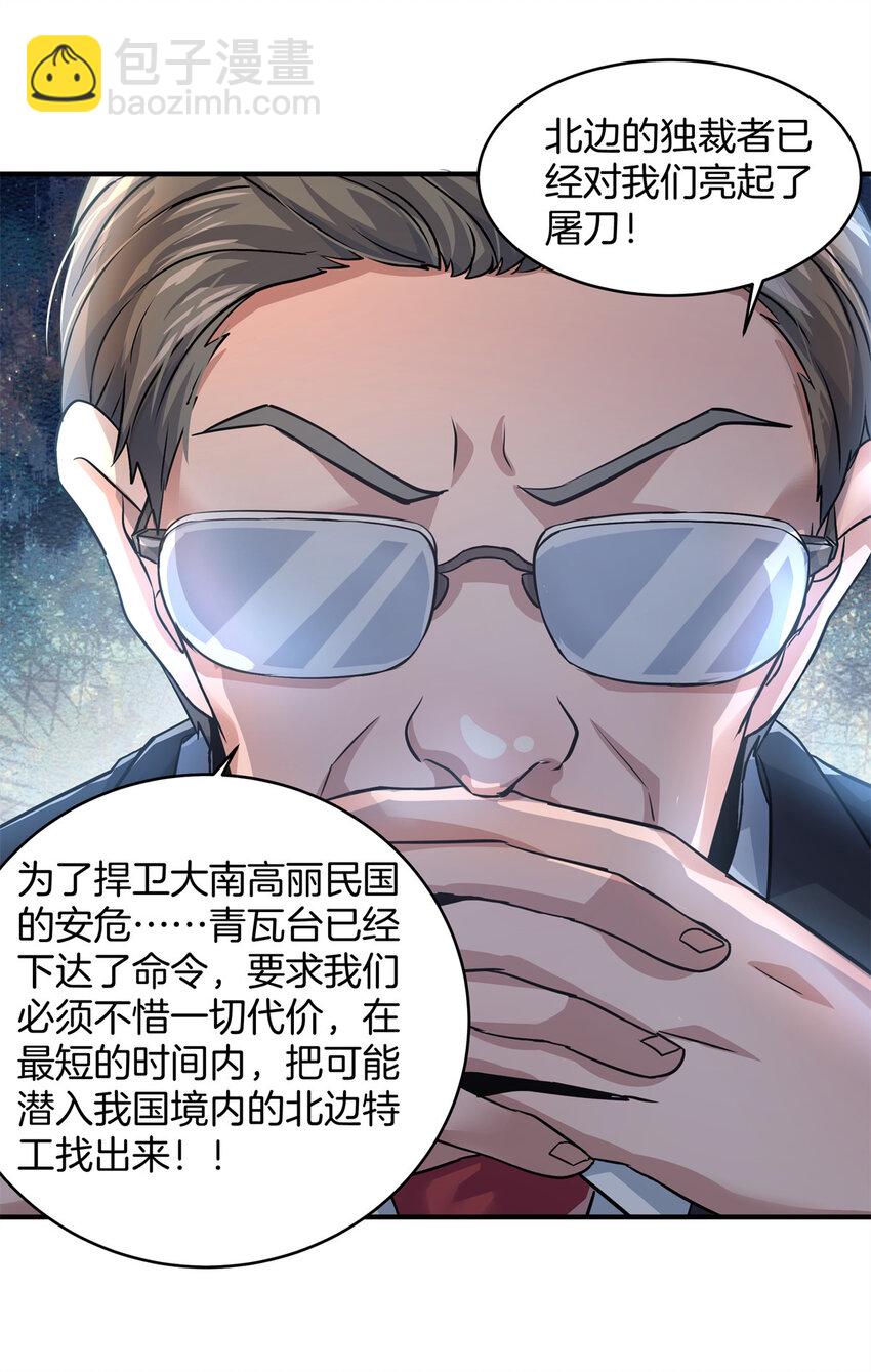 09 噩梦开始20