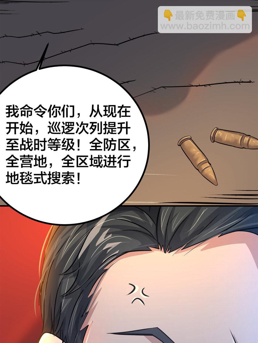 09 噩梦开始25