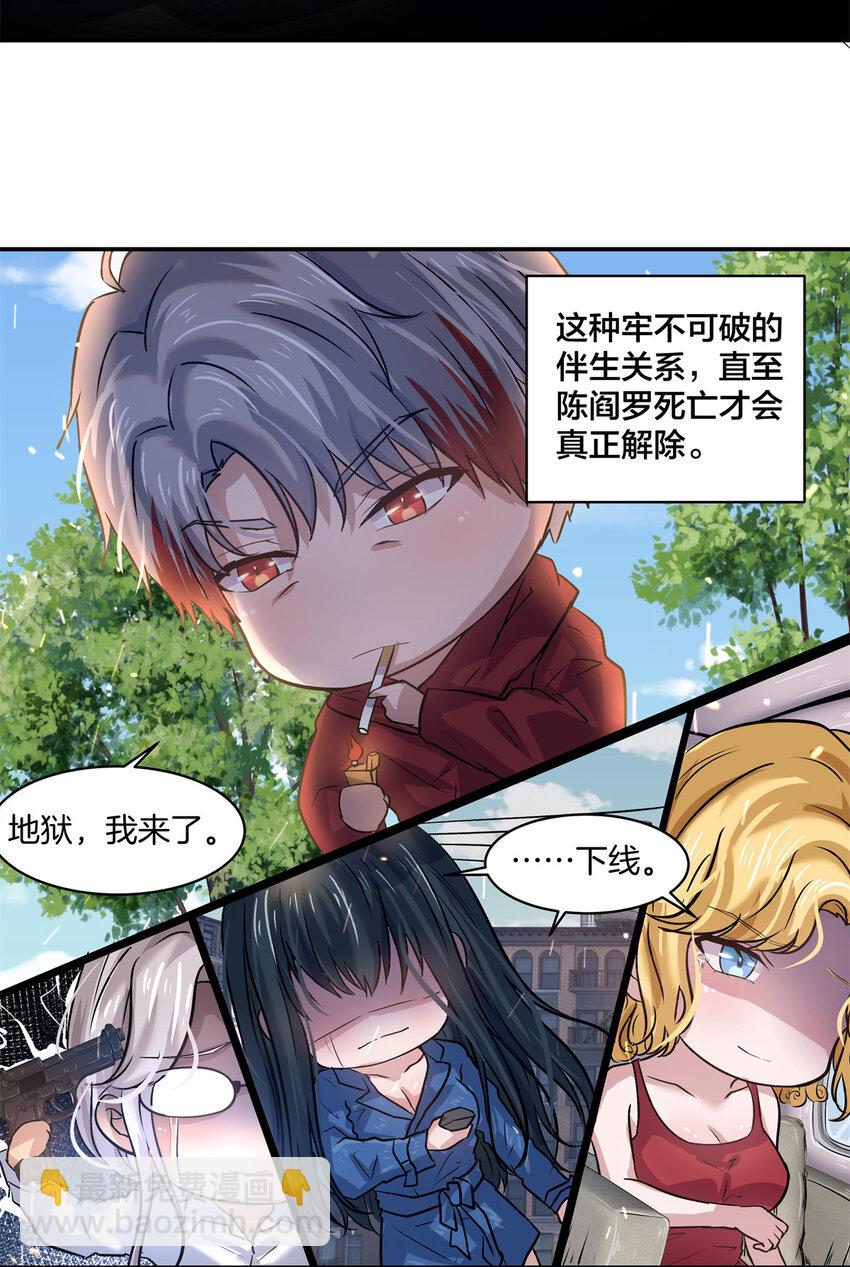 09 噩梦开始59