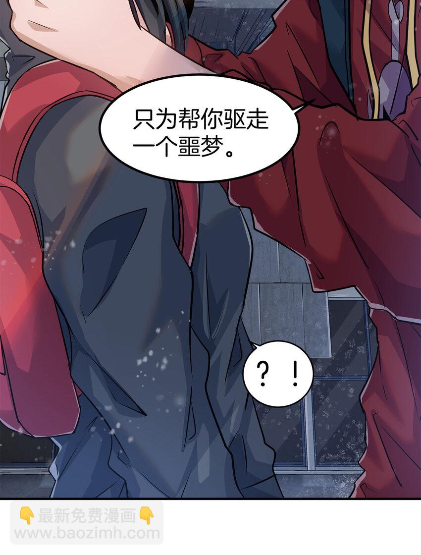 09 噩梦开始6