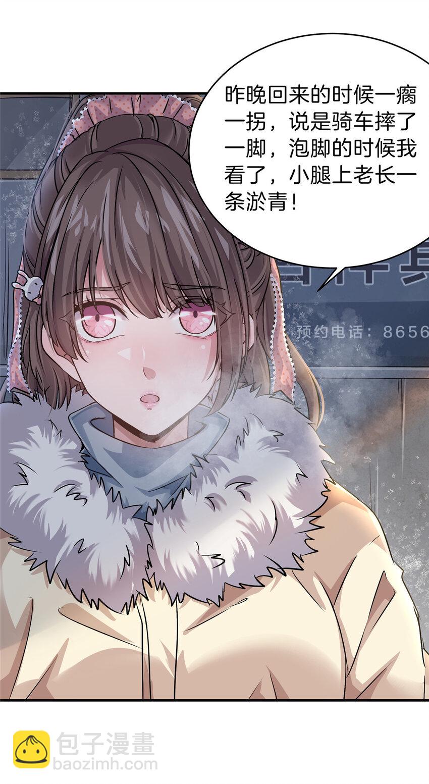 24 调戏校花17