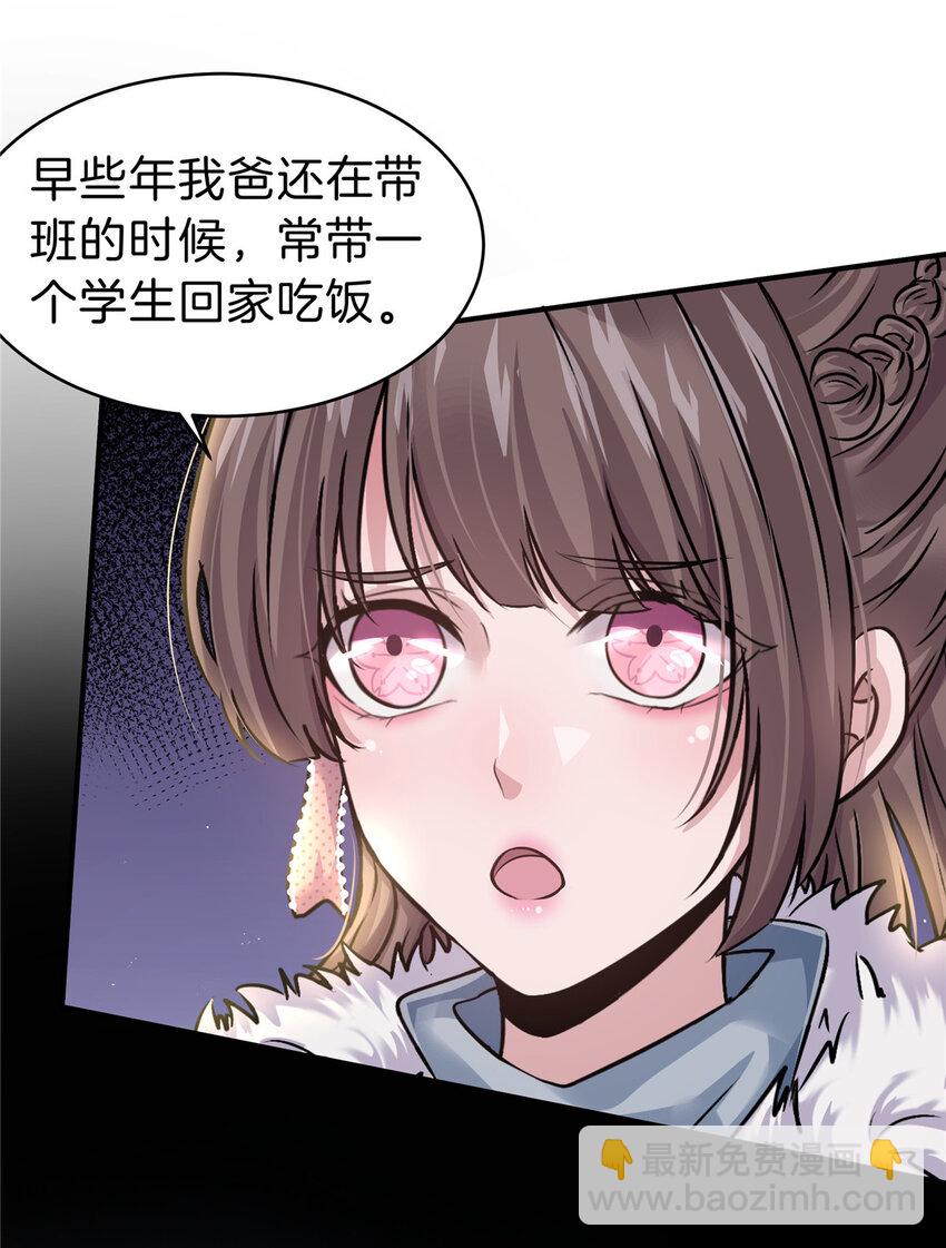 24 调戏校花28