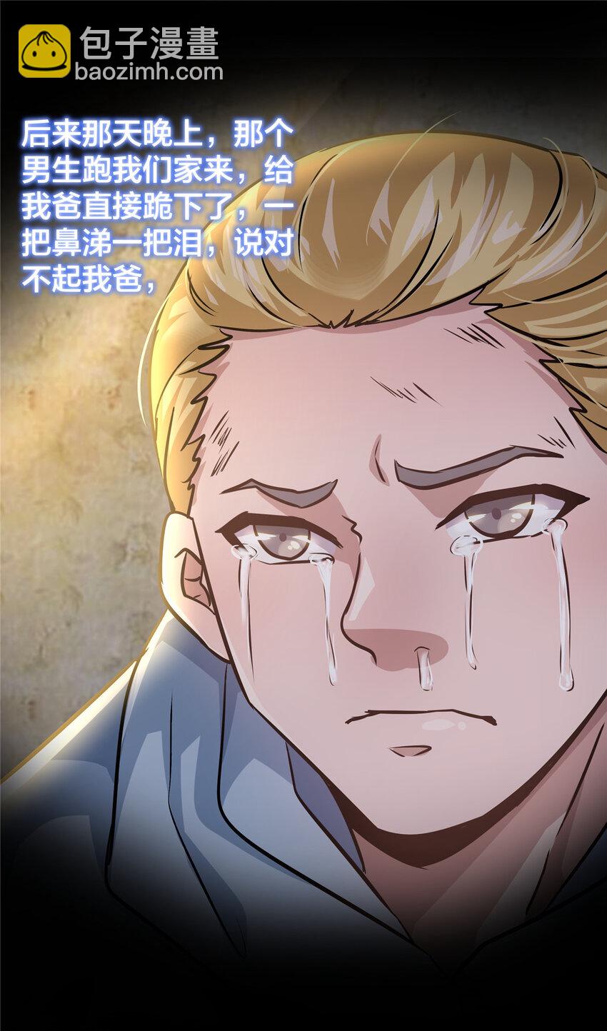 24 调戏校花33