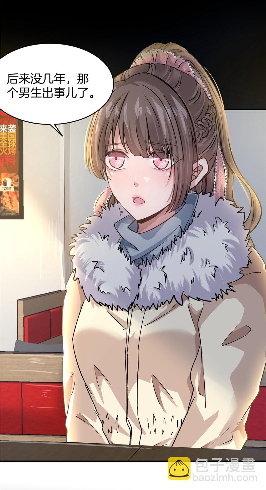 24 调戏校花35