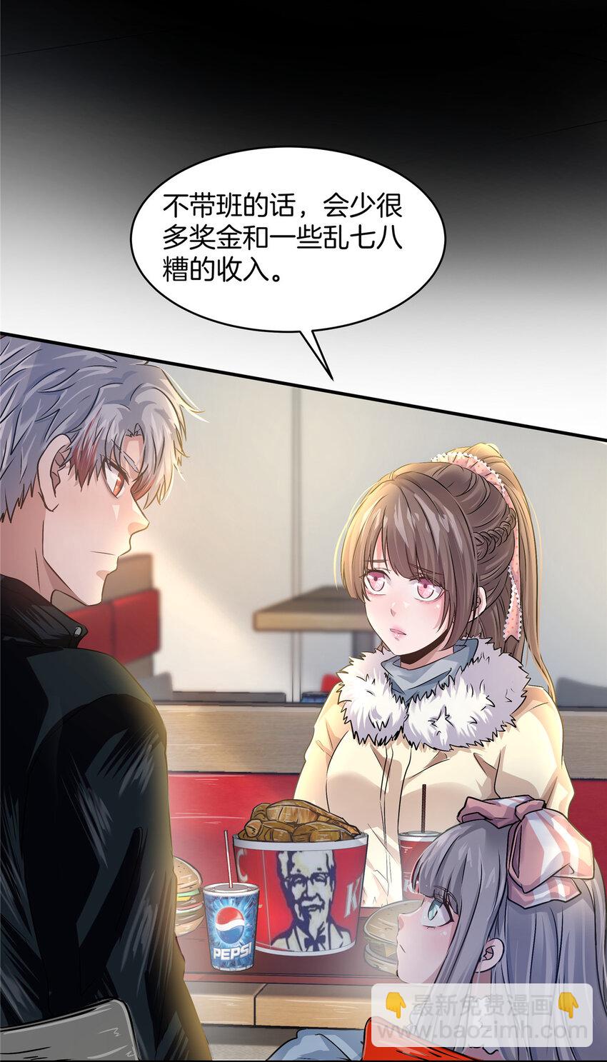 24 调戏校花38