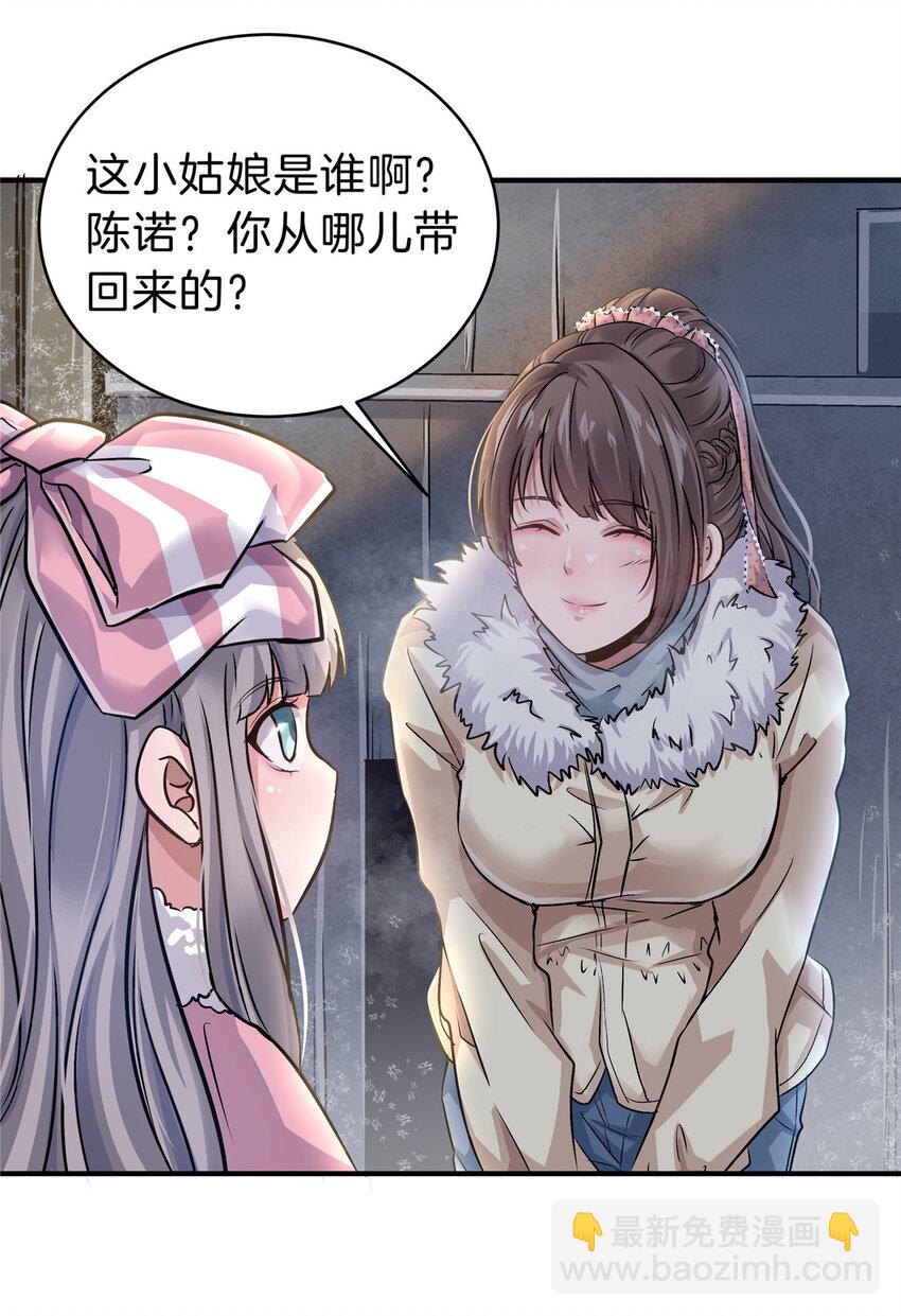 24 调戏校花4