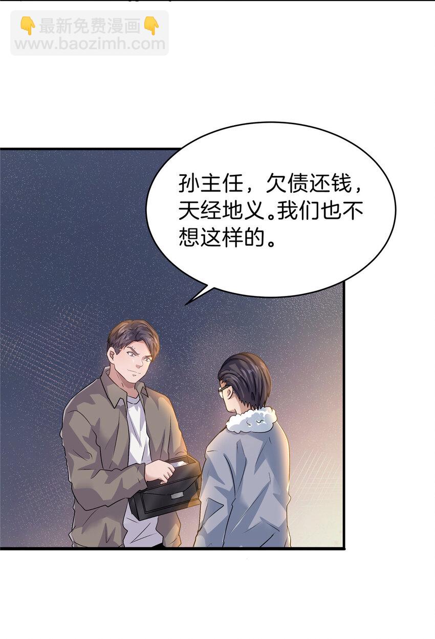 32 坍塌了34