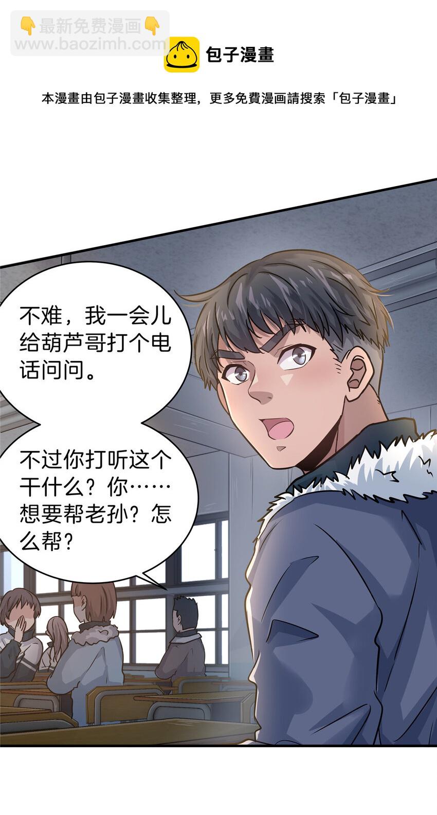 32 坍塌了49