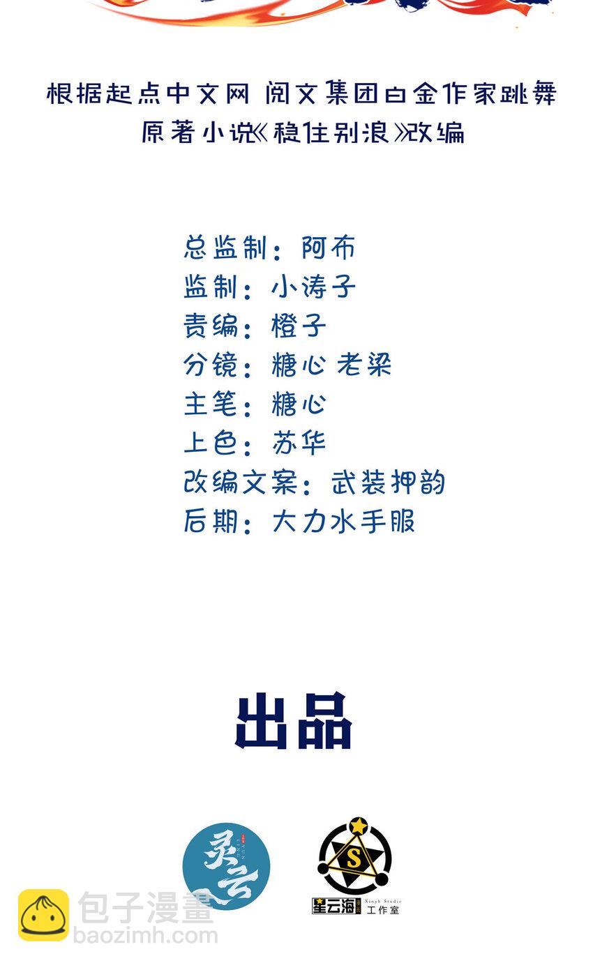 35 孙可可身世之谜1