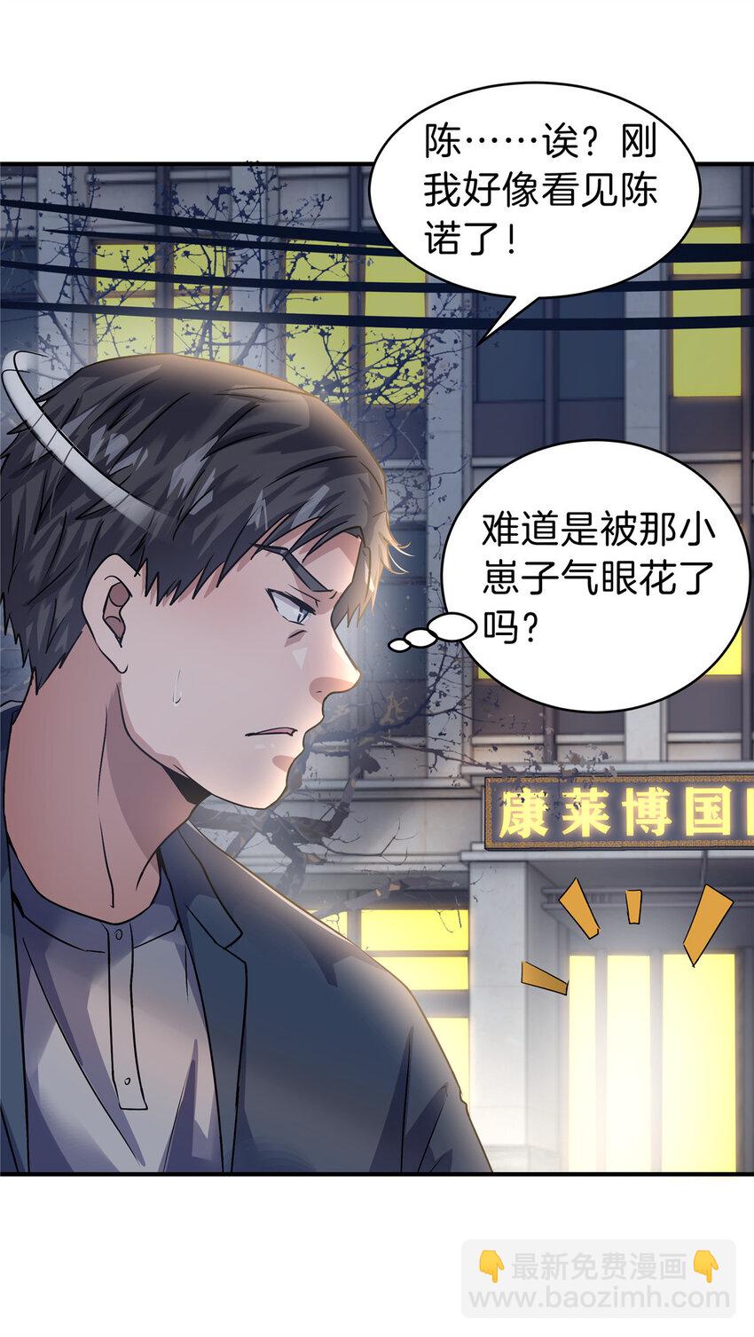 35 孙可可身世之谜11