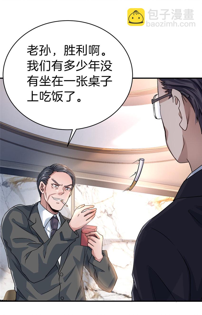 35 孙可可身世之谜17