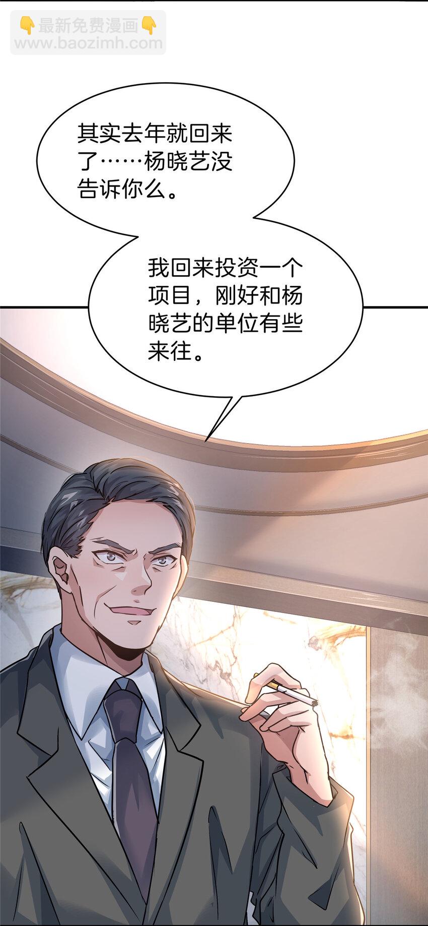 35 孙可可身世之谜19