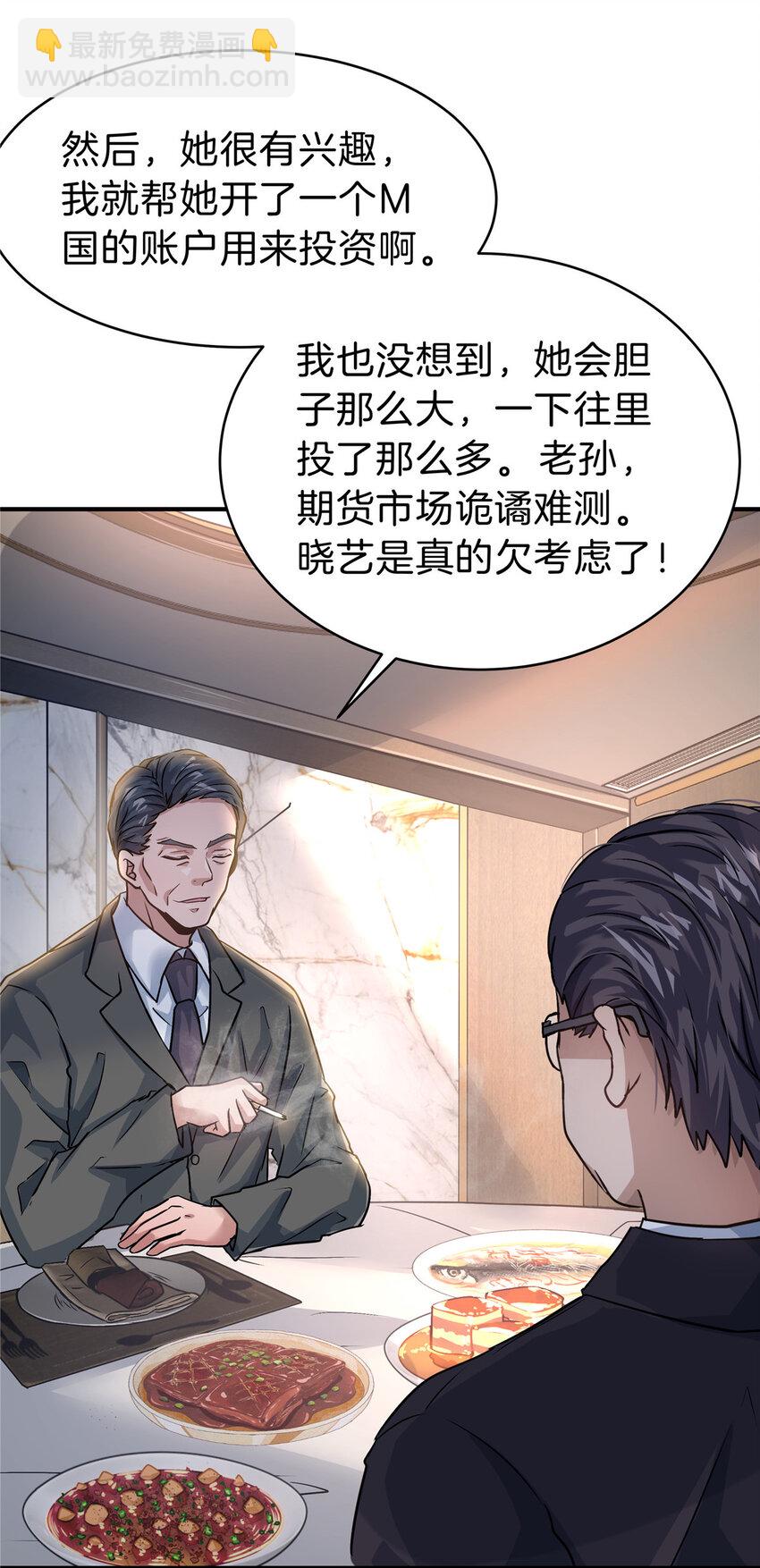 35 孙可可身世之谜23