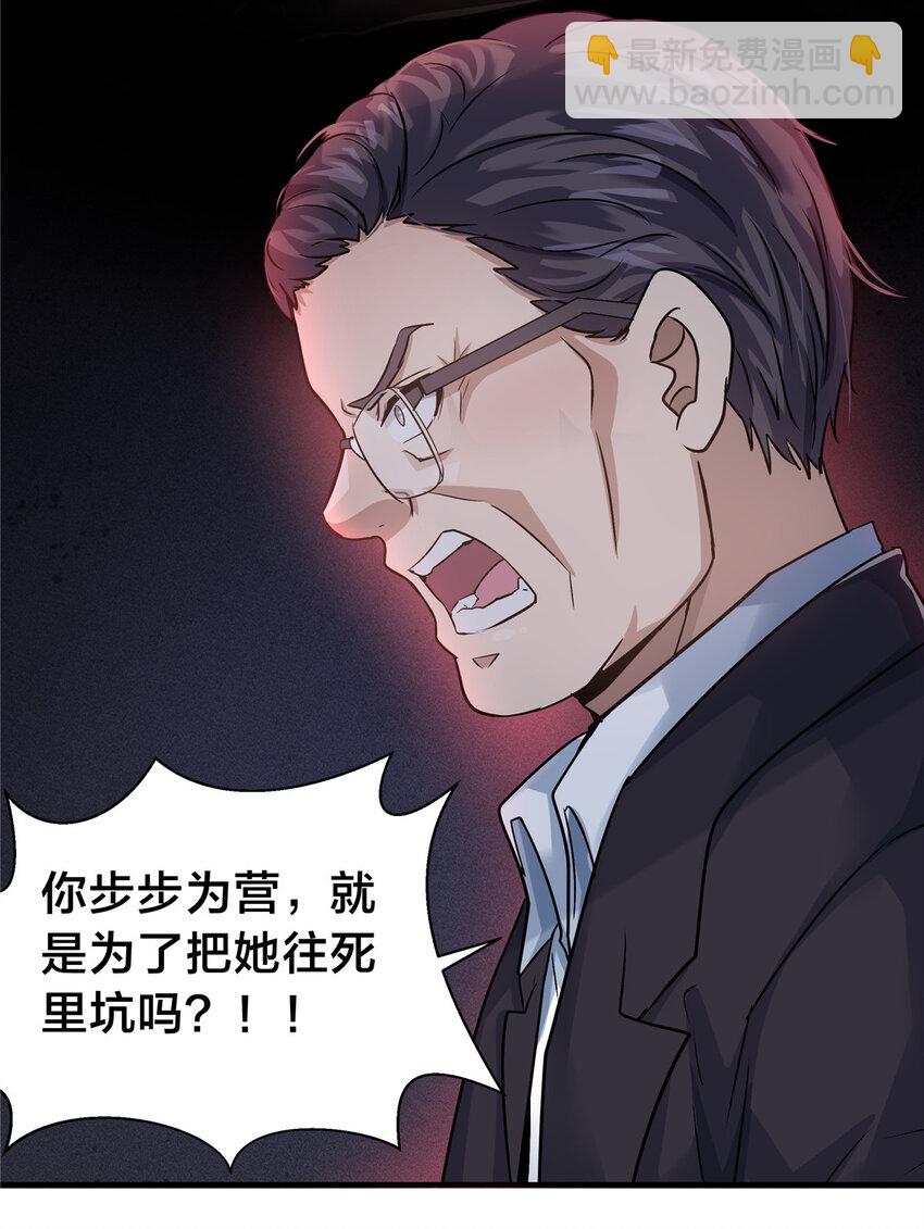 35 孙可可身世之谜29