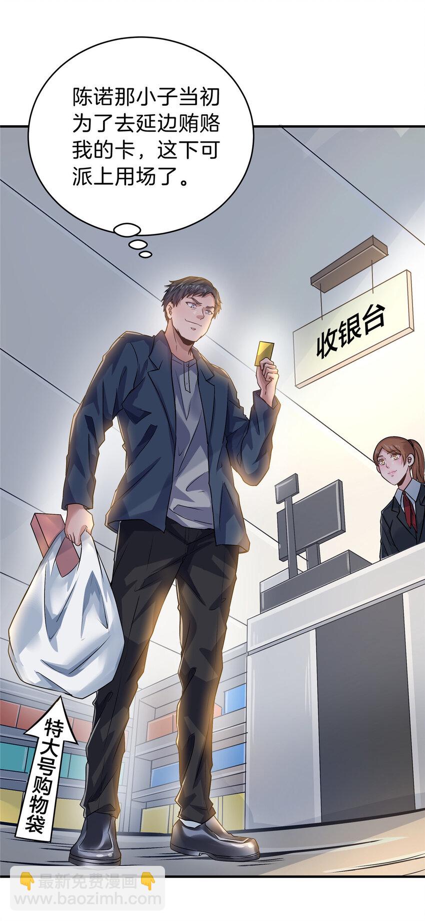 35 孙可可身世之谜3