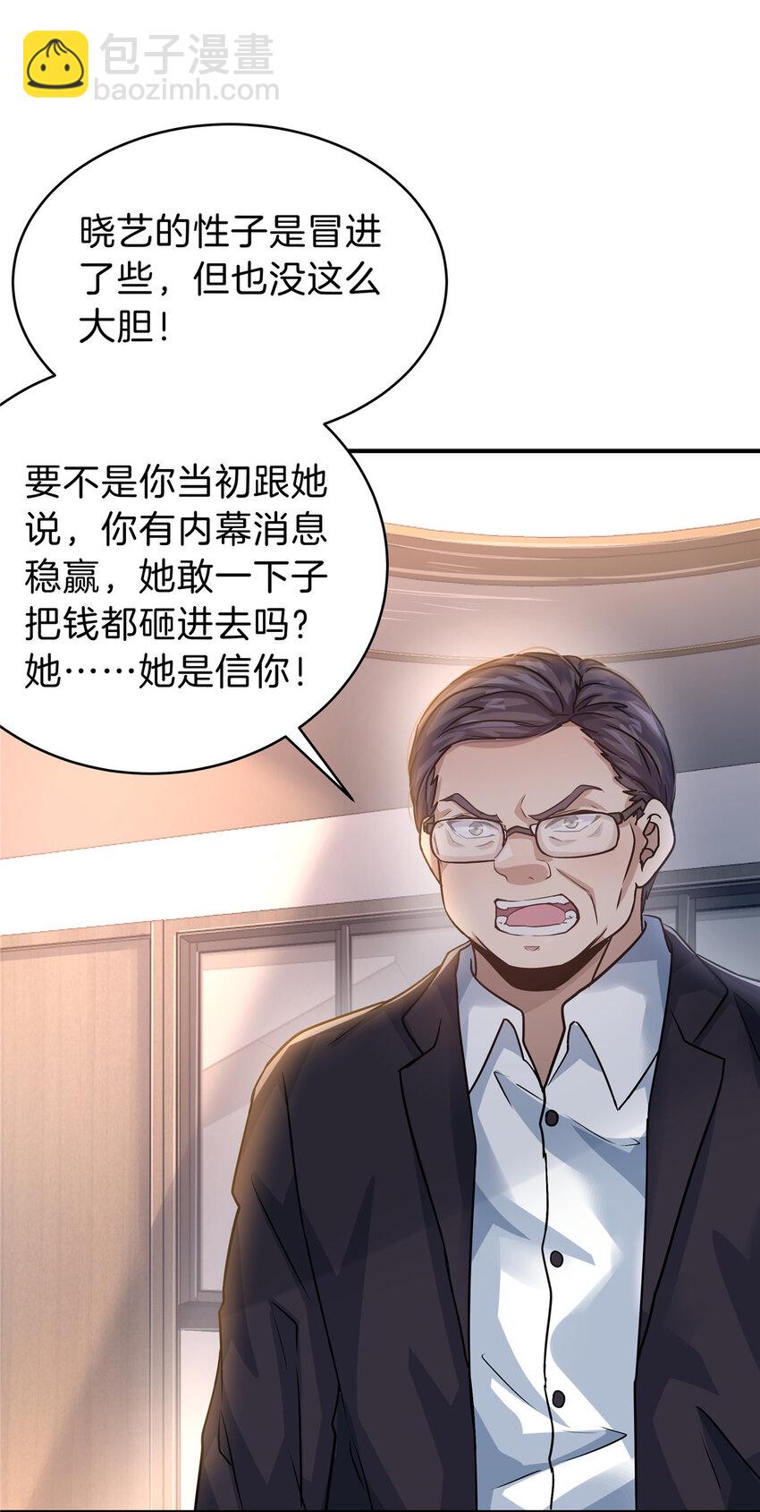 35 孙可可身世之谜30