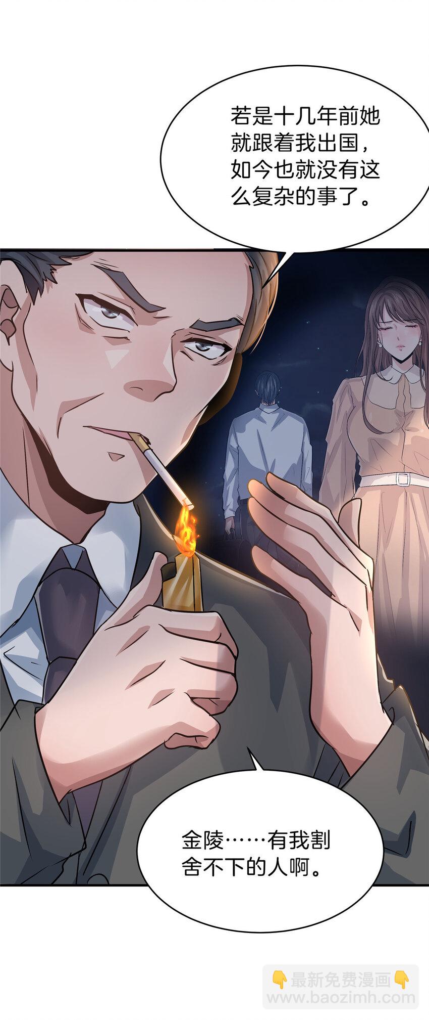 35 孙可可身世之谜32