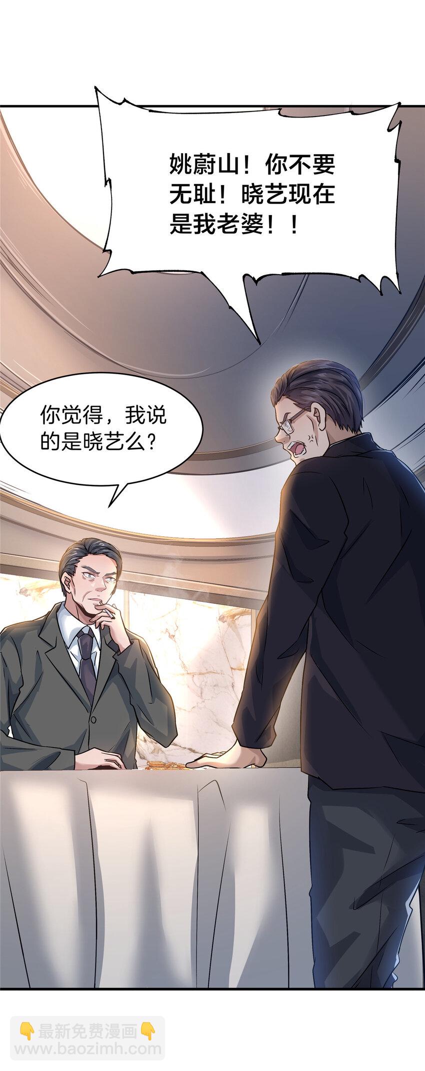 35 孙可可身世之谜33