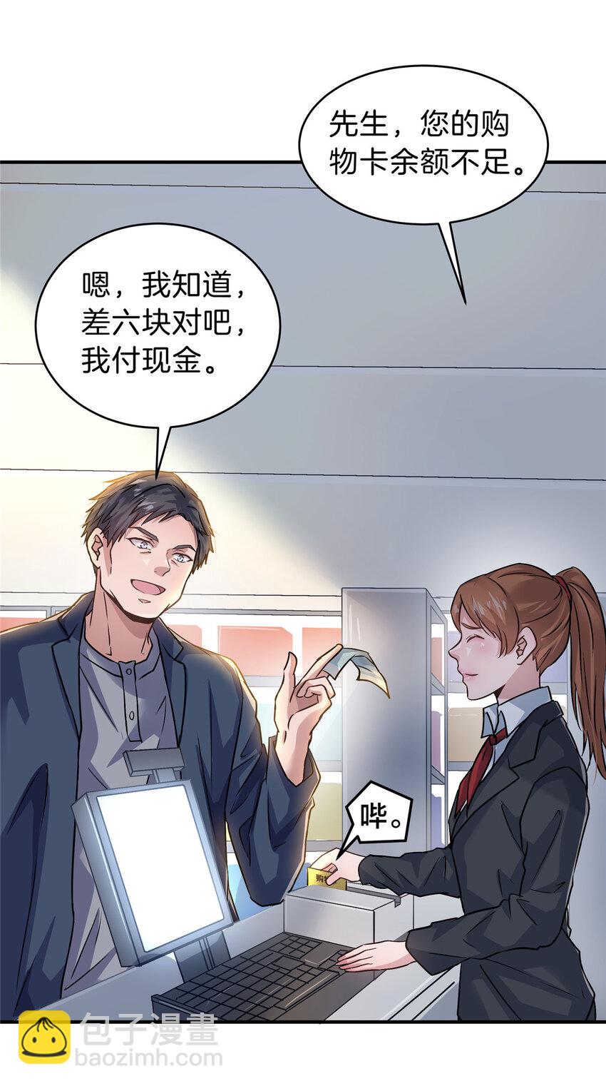 35 孙可可身世之谜4