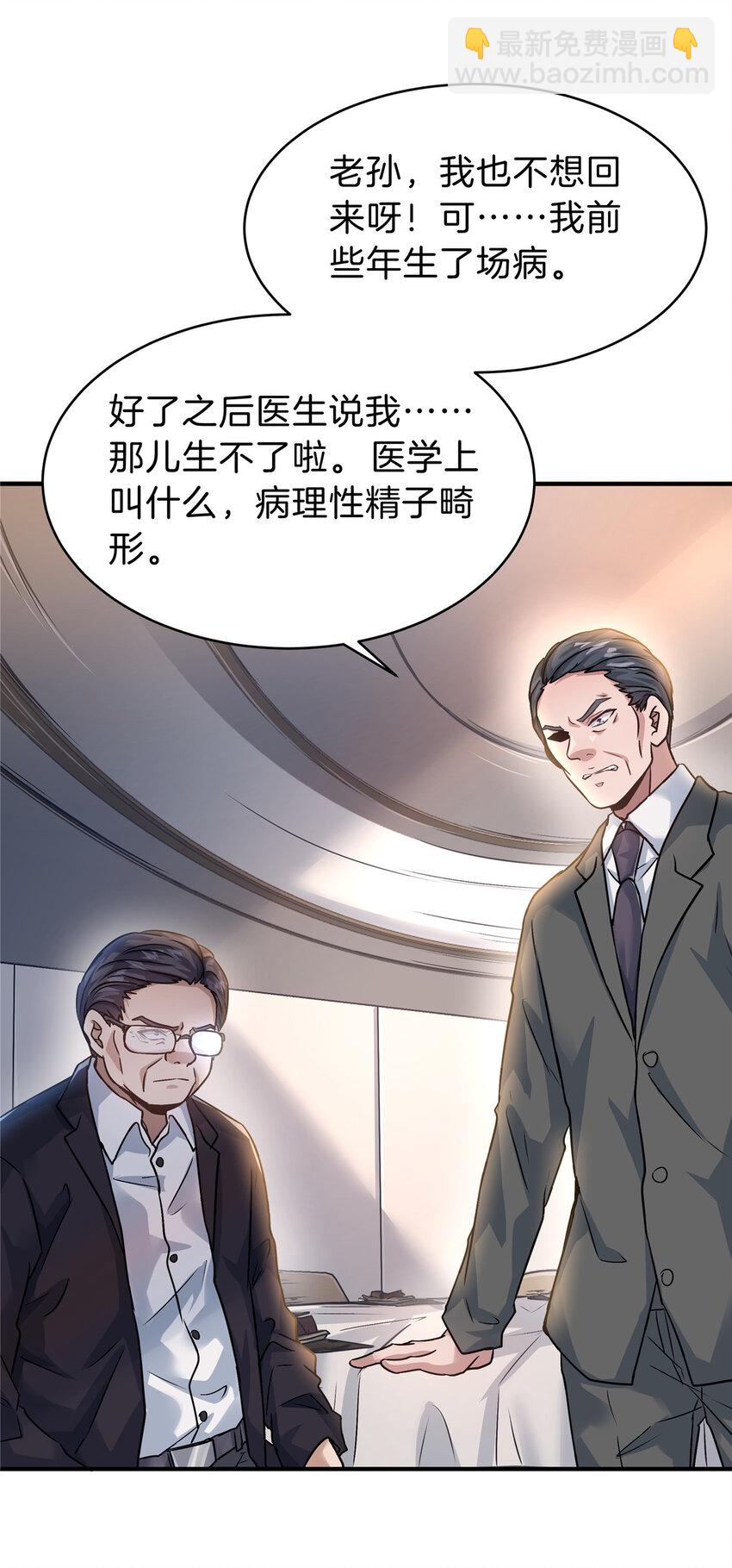 35 孙可可身世之谜42