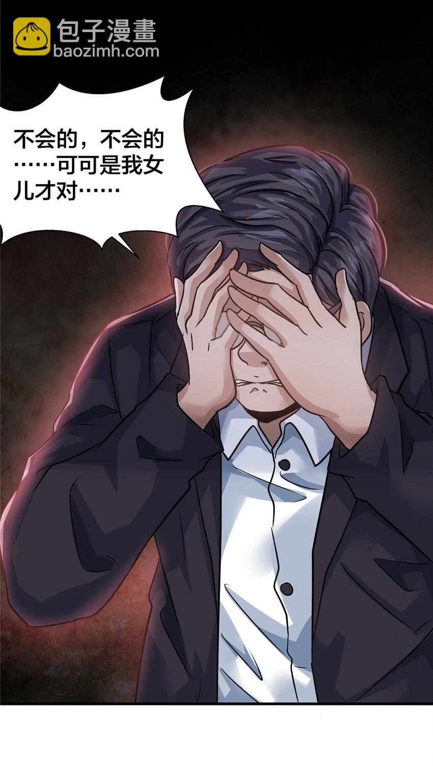 35 孙可可身世之谜54