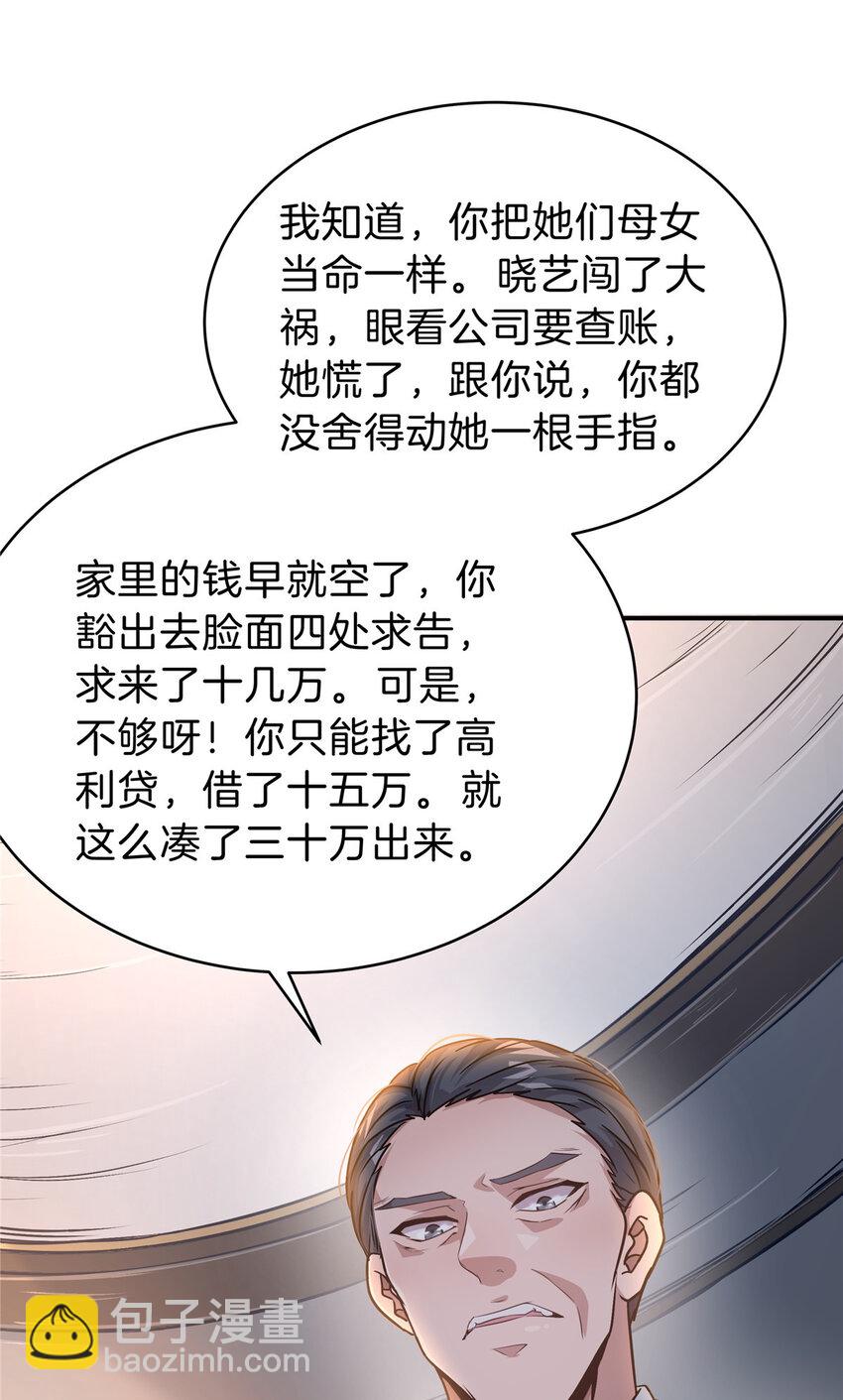 35 孙可可身世之谜55