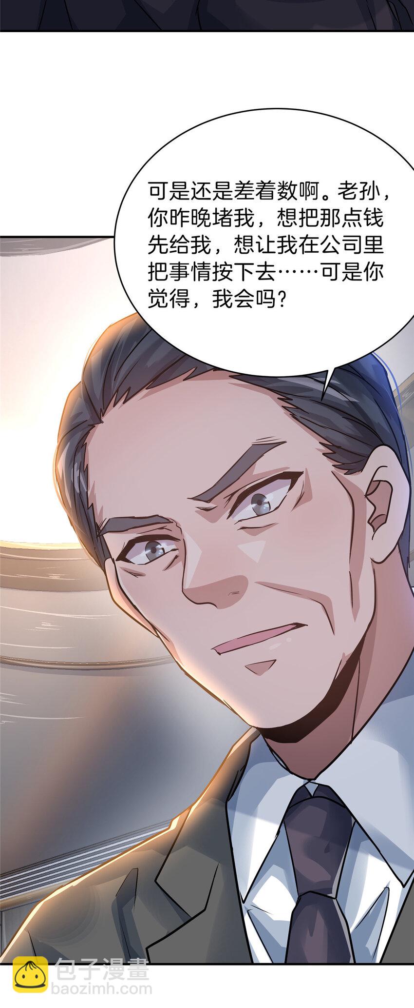 35 孙可可身世之谜57