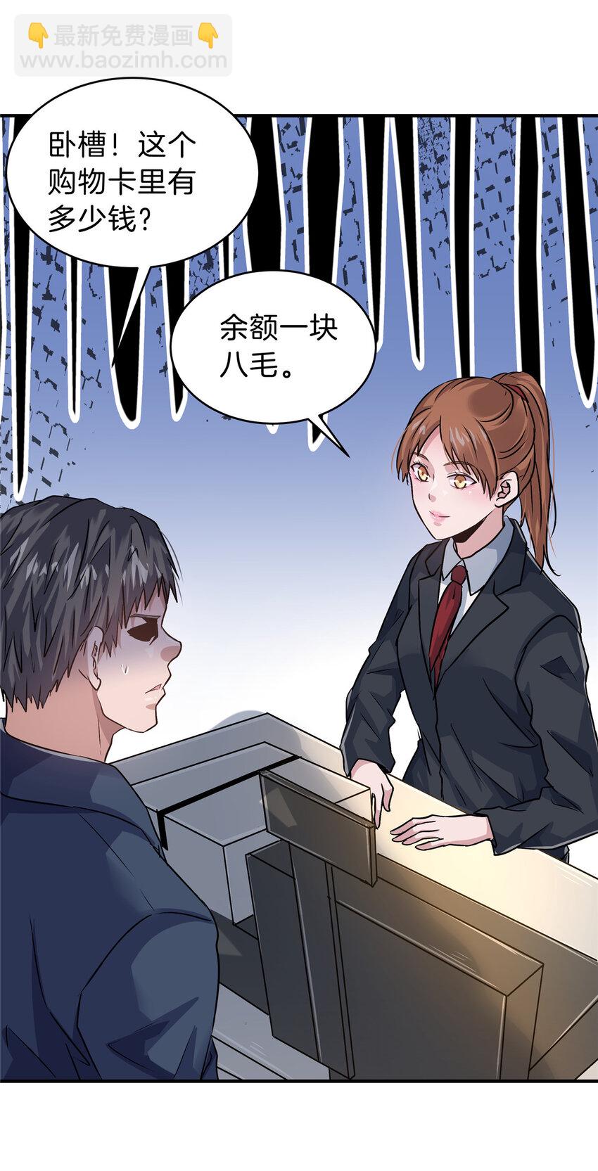 35 孙可可身世之谜6