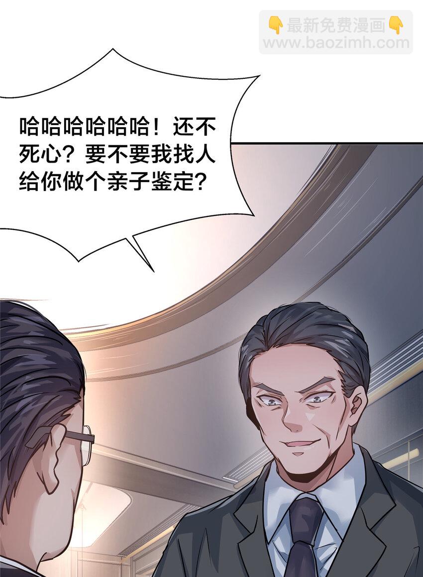 35 孙可可身世之谜60