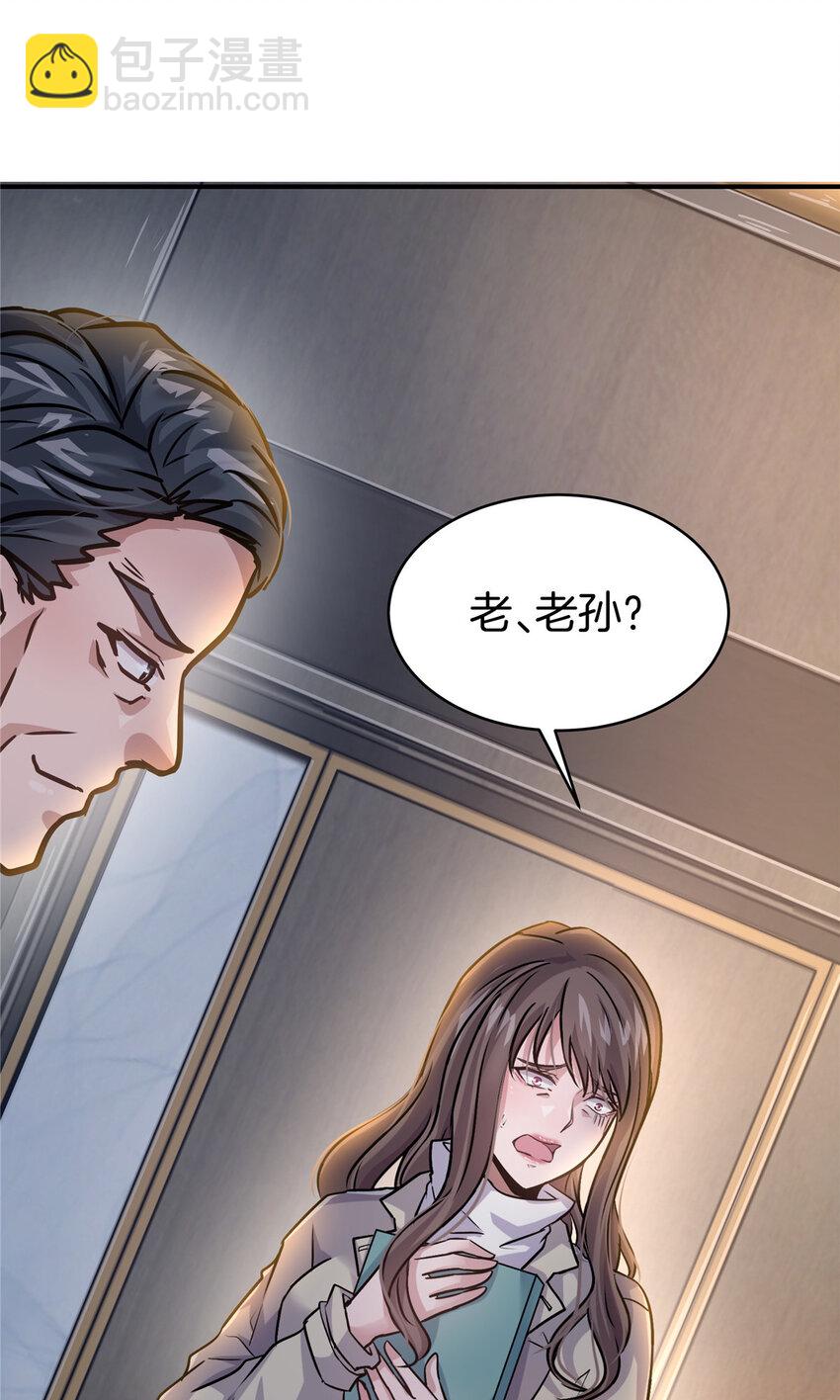 35 孙可可身世之谜64