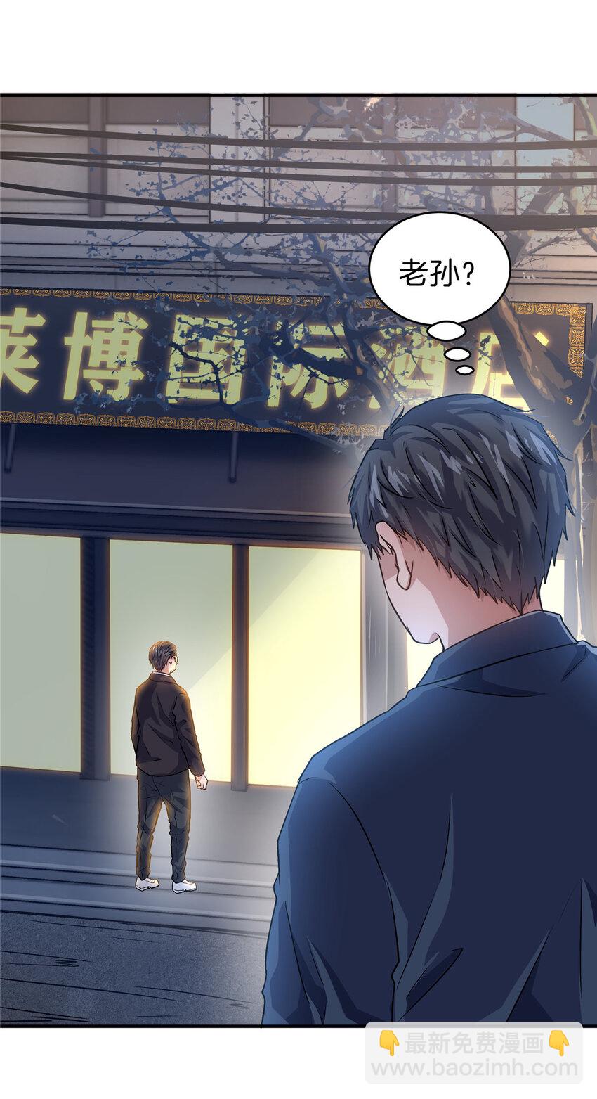 35 孙可可身世之谜8