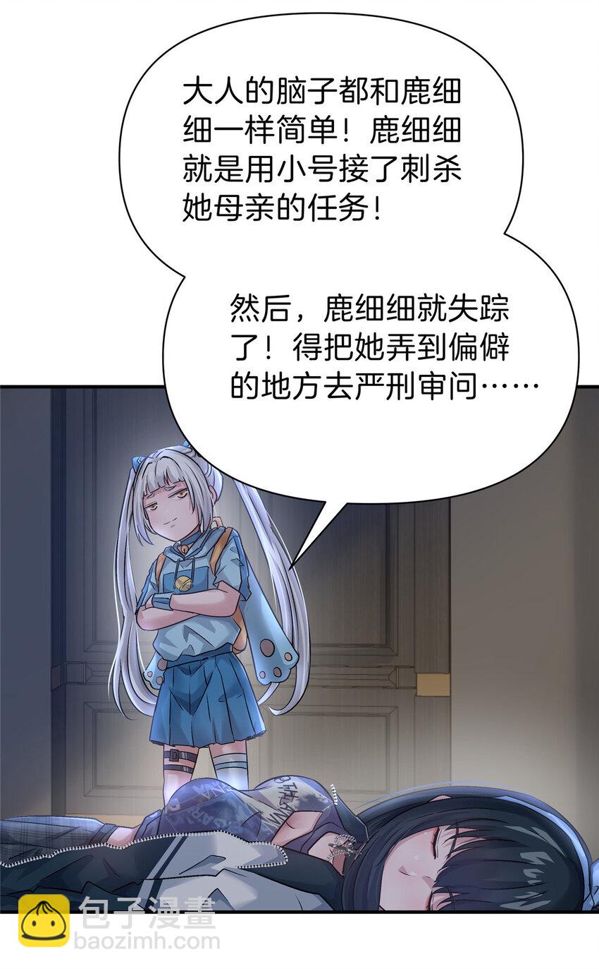 86 惊喜15