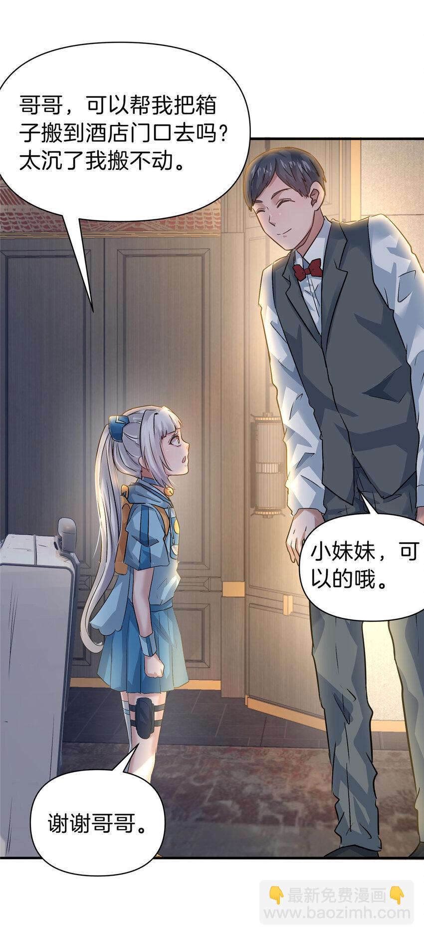 86 惊喜16