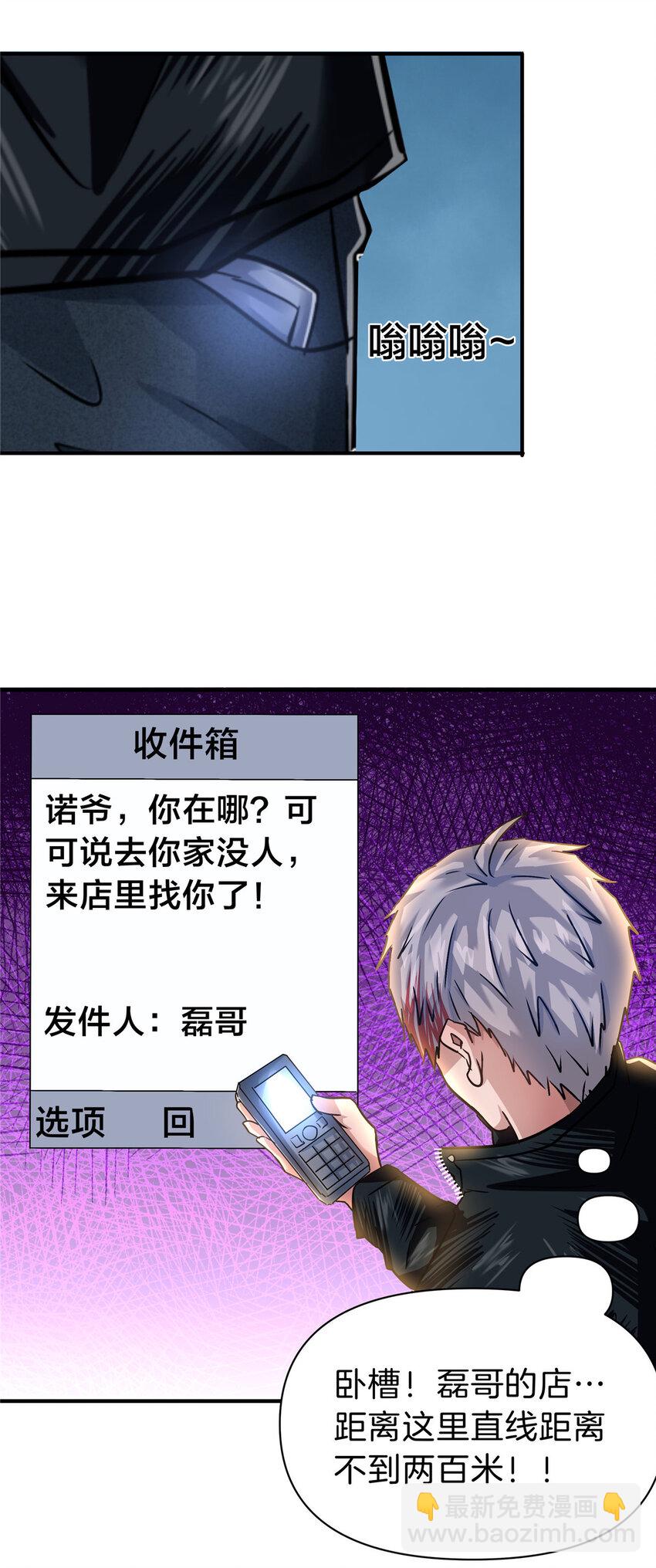 86 惊喜19