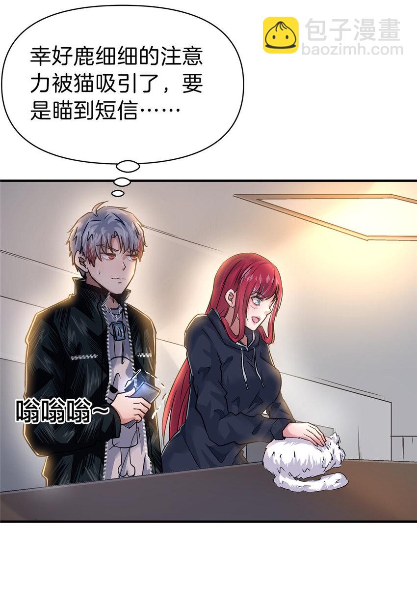 86 惊喜20