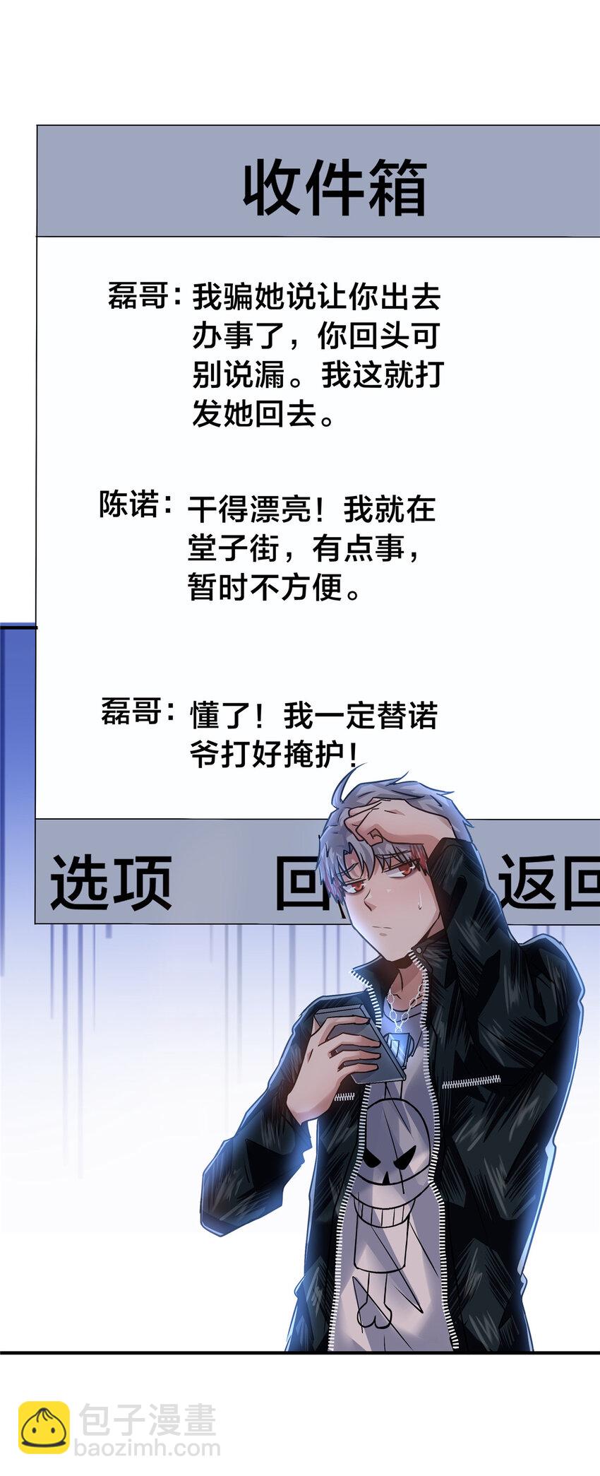 86 惊喜21