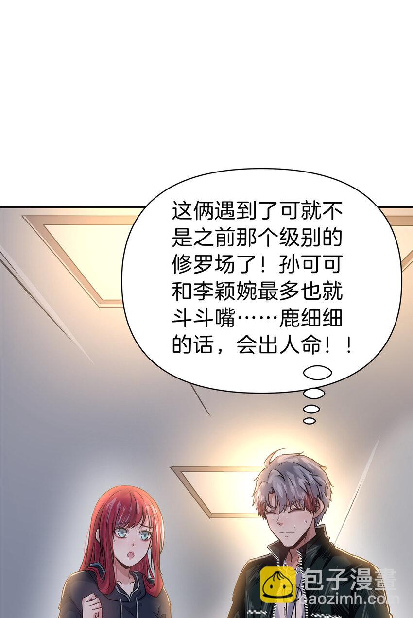 86 惊喜25