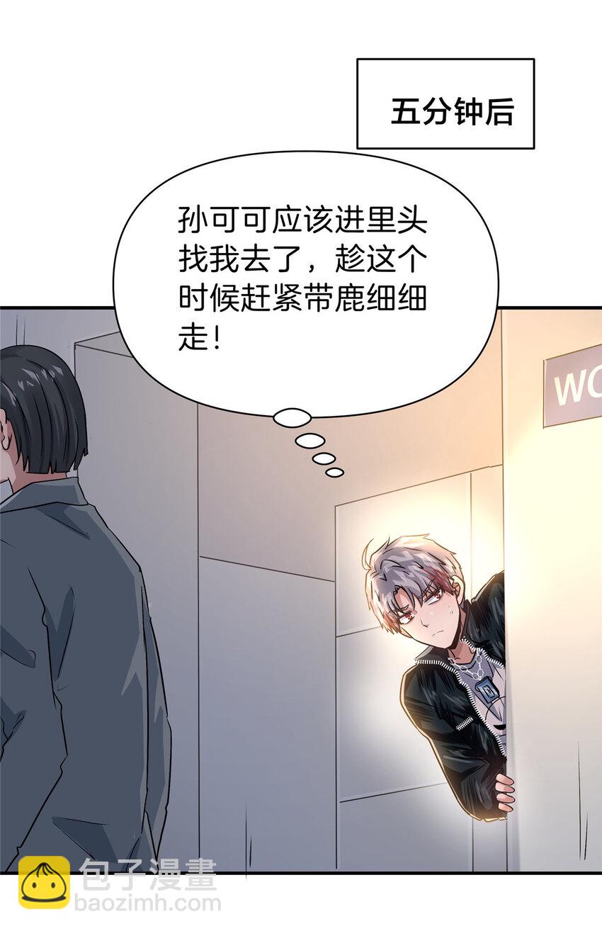 86 惊喜32