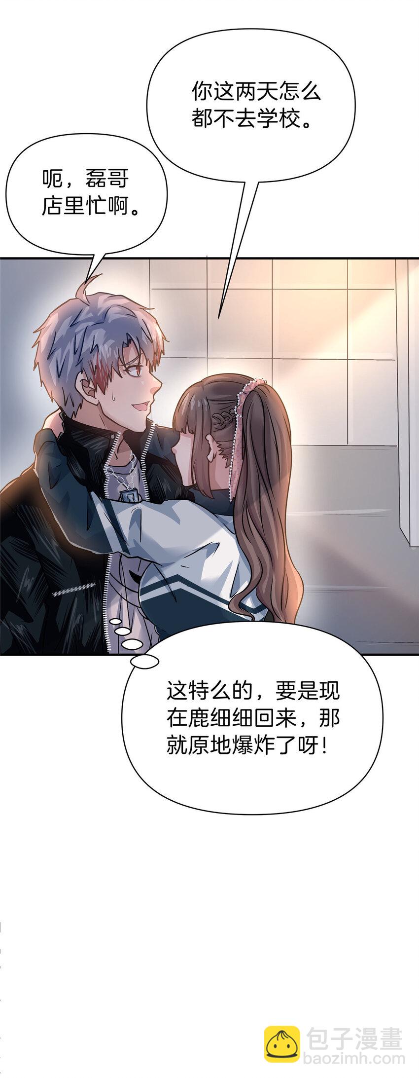 86 惊喜37