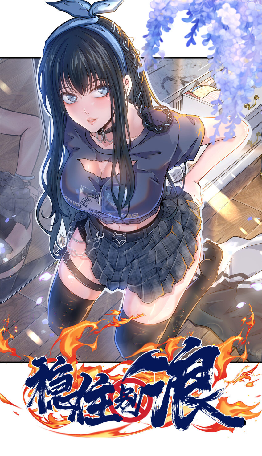 100 霸道0