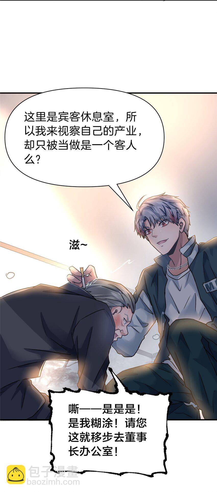 108 打脸18