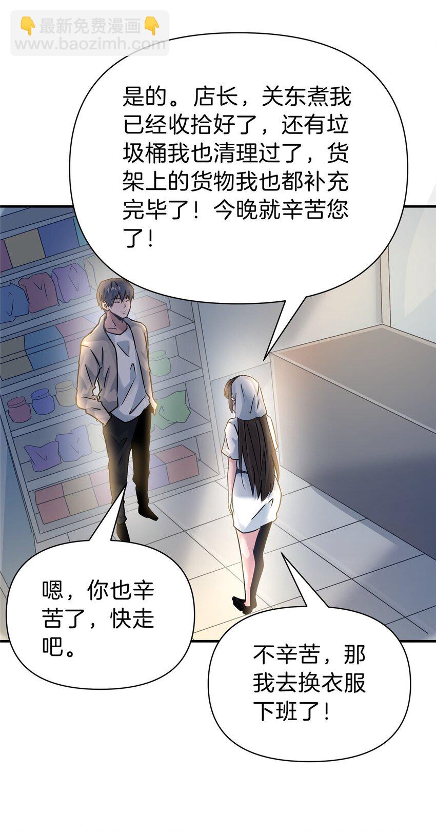 108 打脸38