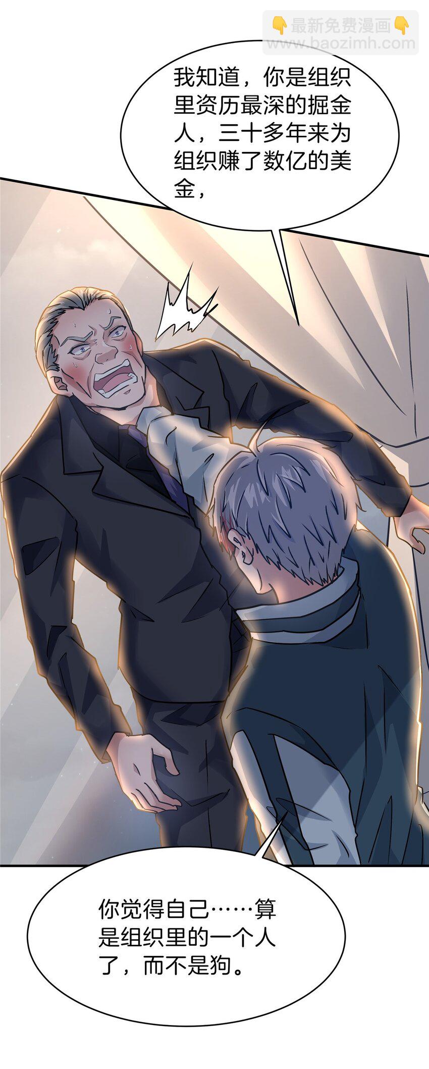 108 打脸8