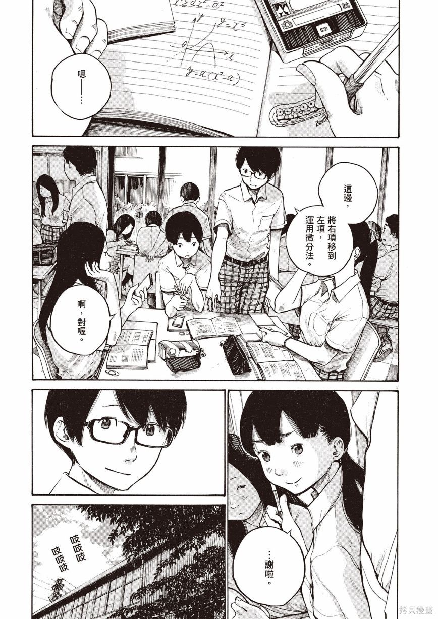 第1卷107