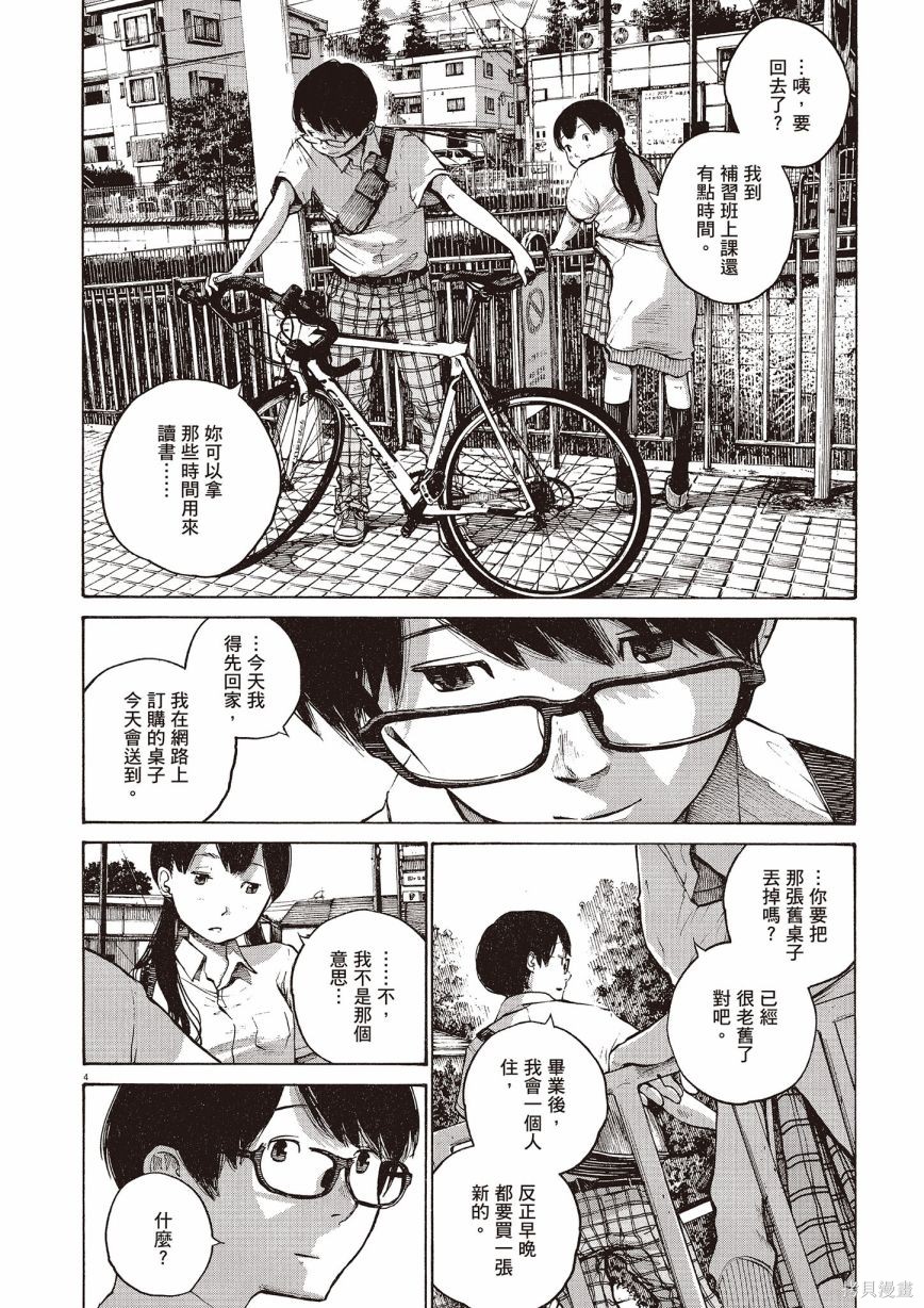 第1卷110