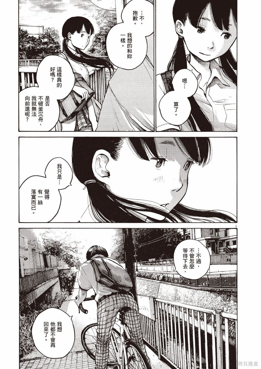 第1卷111